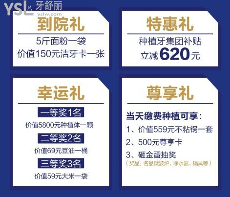 沈陽(yáng)歡樂(lè)口腔優(yōu)惠內(nèi)容