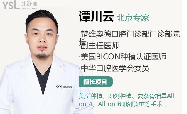 玉溪市易門牙套哪家好 這幾家口腔醫(yī)院性價比高技術(shù)較好 .jpg