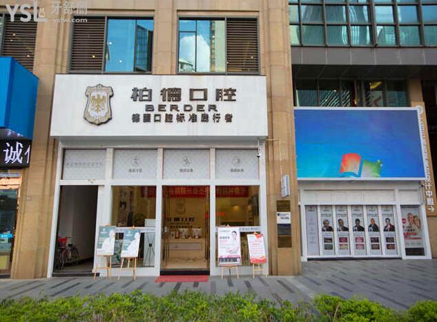 玉溪市易門牙套哪家好 這幾家口腔醫(yī)院性價比高技術(shù)較好 .jpg