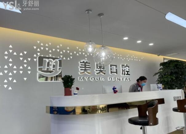 濟(jì)南美奧口腔