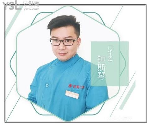 宜春佳美口腔鐘斯琴醫(yī)生