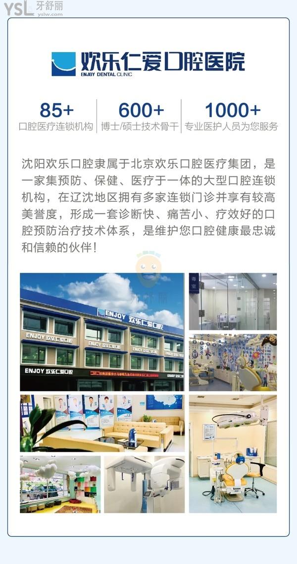 糾結歡樂口腔收費貴嗎?來看沈陽歡樂口腔暑期矯正補牙**價格表!