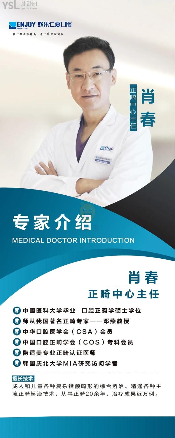 糾結歡樂口腔收費貴嗎?來看沈陽歡樂口腔暑期矯正補牙**價格表!