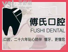義烏種牙哪家醫(yī)院好