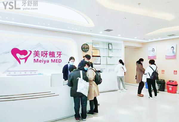 北京美呀奧仕口腔醫(yī)院怎么樣 門診部地址在哪 正規(guī)嗎