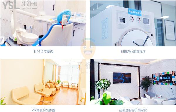 上海悅康口腔門診部正規(guī)靠譜嗎_地址_視頻_口碑好不好_收費(fèi)標(biāo)準(zhǔn)_能用嗎