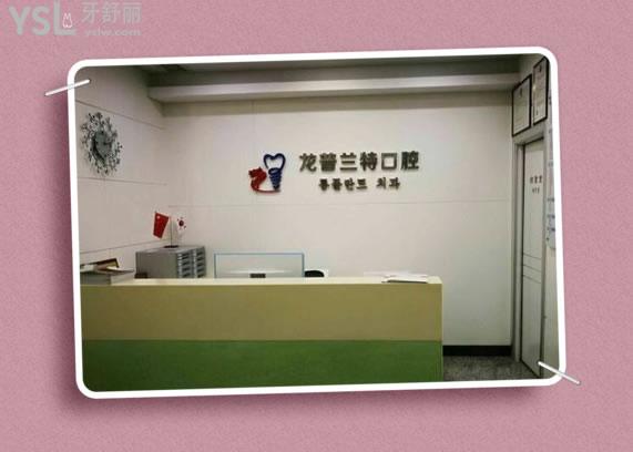 深圳有哪些口碑好的口腔牙科診所.jpg