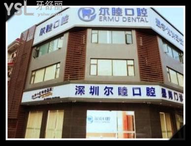 深圳有哪些口碑好的口腔牙科診所.jpg