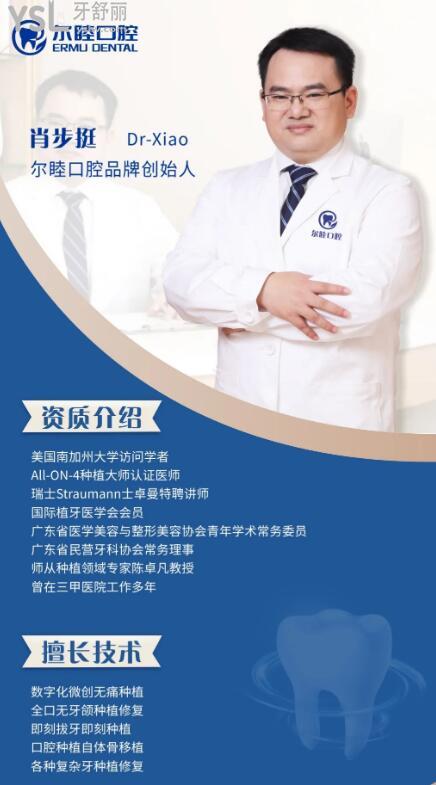 深圳爾睦口腔連鎖門(mén)診部.jpg