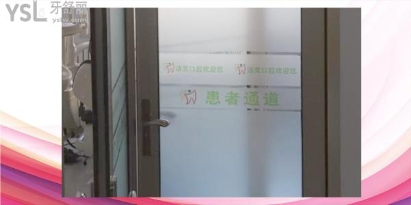 齊齊哈爾鶴翔口腔患者通道