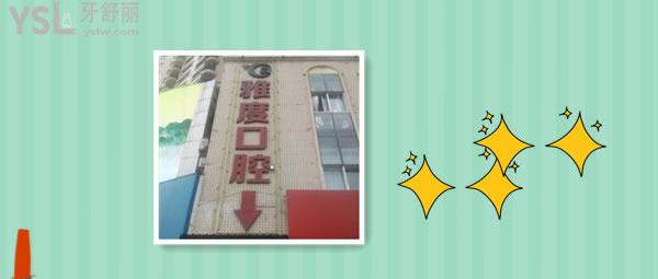 揭秘昆明哪家正規(guī)醫(yī)院種植牙好還不貴.jpg