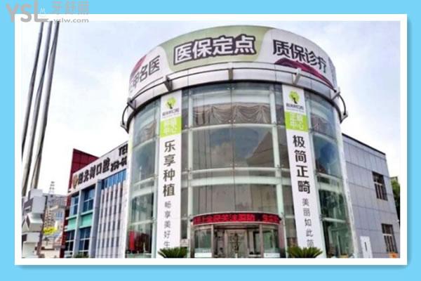 天津陽光樹口腔是**定點醫(yī)院嗎