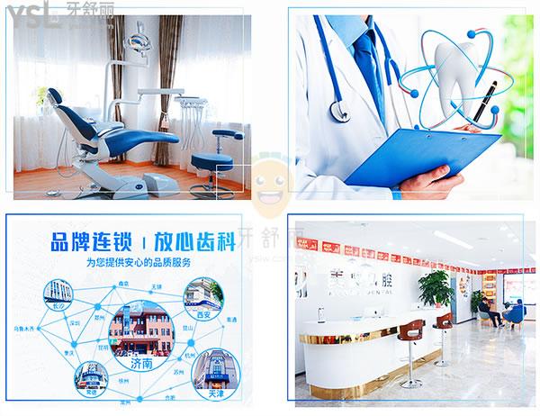 濟南美奧口腔門診部正規(guī)靠譜嗎_地址_視頻_口碑好不好_收費標(biāo)準(zhǔn)_能用嗎