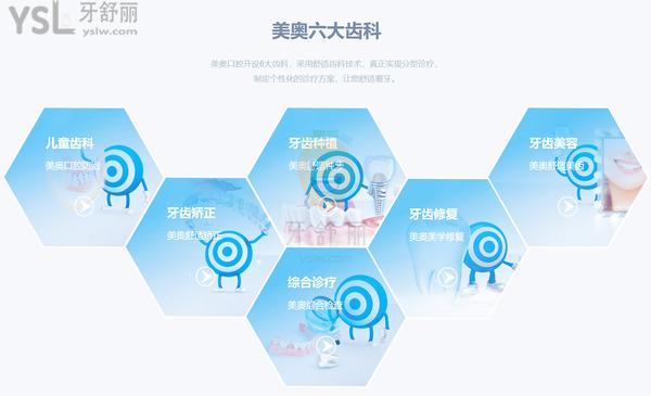 濟南美奧口腔門診部正規(guī)靠譜嗎_地址_視頻_口碑好不好_收費標(biāo)準(zhǔn)_能用嗎