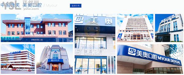 濟南美奧口腔門診部正規(guī)靠譜嗎_地址_視頻_口碑好不好_收費標(biāo)準(zhǔn)_能用嗎