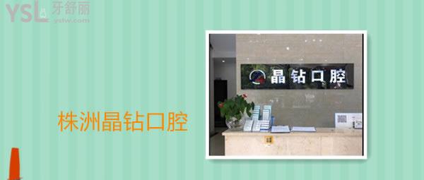 株洲口腔醫(yī)院排名前十名單大曝光，技術(shù)好還正規(guī)不容錯過.jpg
