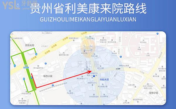 貴陽利美康口腔科正規(guī)靠譜嗎_地址_視頻_口碑好不好_收費標準_能用嗎