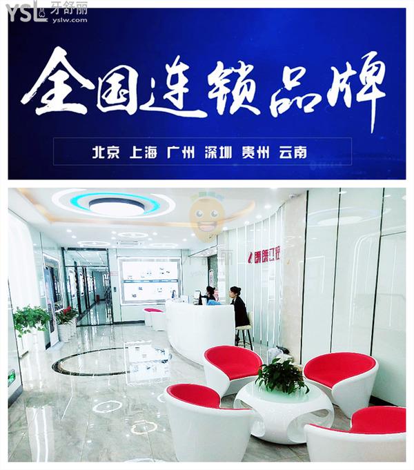 畢節(jié)市七星關區(qū)朗朗口腔門診部正規(guī)靠譜嗎_地址_視頻_口碑好不好_收費標準_能用嗎