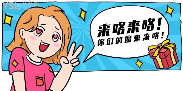 成都茁悅口腔診所怎么樣,價(jià)目表收費(fèi)貴嗎?選它暑期牙齒矯正賺大了!