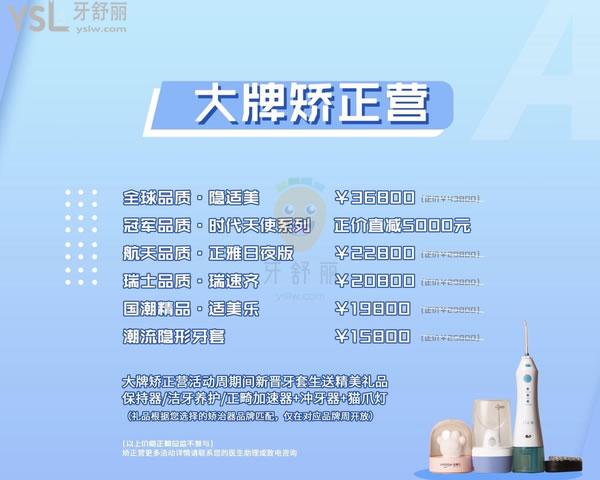 成都茁悅口腔診所怎么樣,價(jià)目表收費(fèi)貴嗎?選它暑期牙齒矯正賺大了!