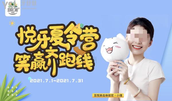 成都茁悅口腔診所怎么樣,價(jià)目表收費(fèi)貴嗎?選它暑期牙齒矯正賺大了!
