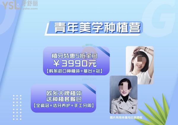 成都茁悅口腔診所怎么樣,價(jià)目表收費(fèi)貴嗎?選它暑期牙齒矯正賺大了!