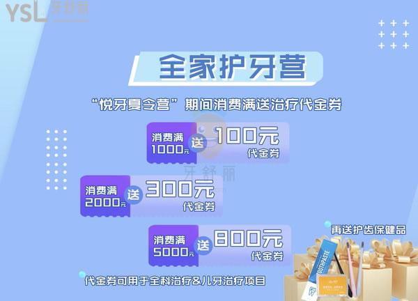 成都茁悅口腔診所怎么樣,價(jià)目表收費(fèi)貴嗎?選它暑期牙齒矯正賺大了!