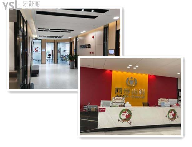 東莞同步口腔門(mén)診部