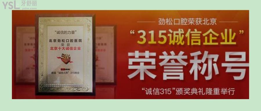 北京哪個大夫做正畸比較好