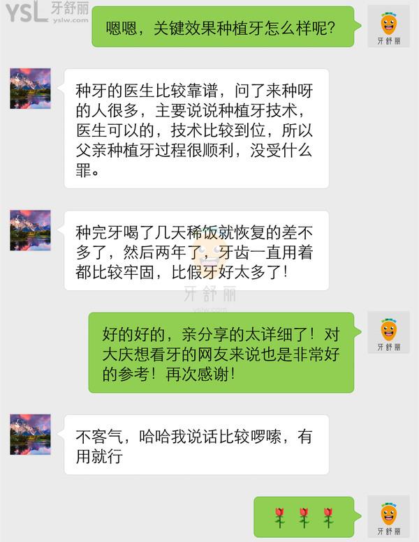 大慶優(yōu)根口腔診所正規(guī)靠譜嗎_地址_視頻_口碑好不好_收費標準_能用社保嗎?(正規(guī)靠譜/大慶市薩爾圖區(qū)/口碑良好/收費中等/暫不能用社保/源自德國/特色種植/材料保護)