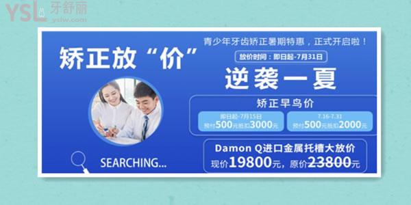 臺州種植和矯正哪家醫(yī)院技術好，臺州玉環(huán)口腔