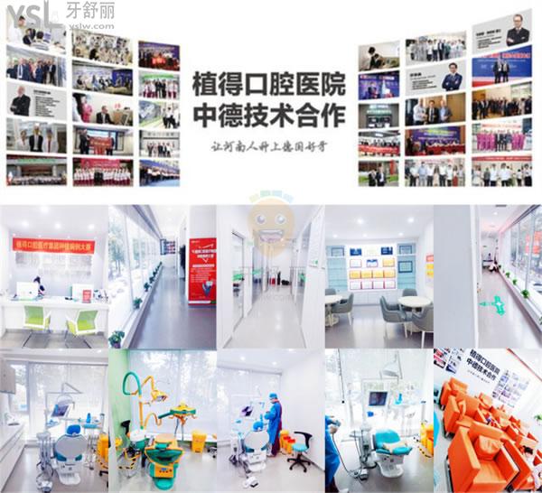 焦作植得口腔醫(yī)院怎么樣 收費貴嗎坑人嗎 地址在哪