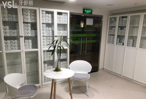 愛雅仕口腔休息區(qū)