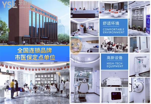長沙中諾口腔醫(yī)院正規(guī)靠譜嗎_地址_視頻_口碑好不好_收費標(biāo)準(zhǔn)_能用嗎