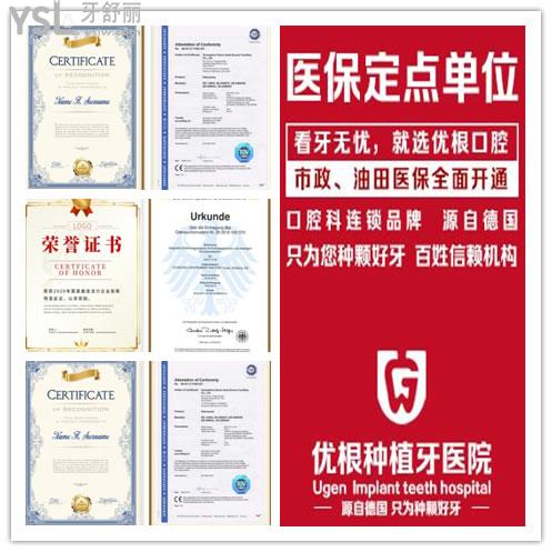 大慶種牙哪家好 種植牙<span style=