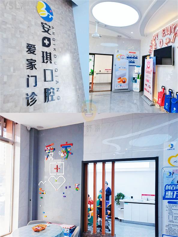 安琪連鎖愛家口腔正規(guī)靠譜嗎_地址_視頻_口碑好不好_收費(fèi)標(biāo)準(zhǔn)_能用嗎?(定點(diǎn)/26年老店/一城兩院)