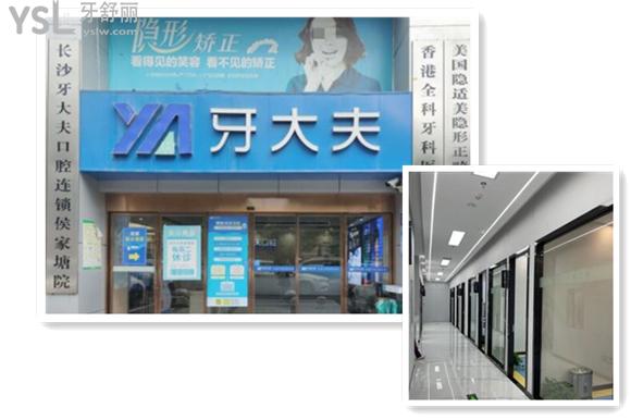 長(zhǎng)沙牙大夫口腔是正規(guī)的嗎