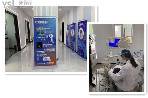 秦皇島麥格口腔環(huán)境圖片