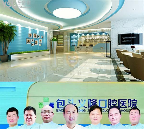 包頭義隆口腔醫(yī)院暑期大促:牙齒矯正免費!檢查費!學生更享成交立減1000元!