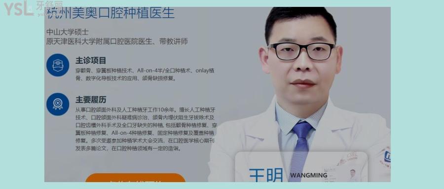 杭州牙科哪個醫(yī)院比較好