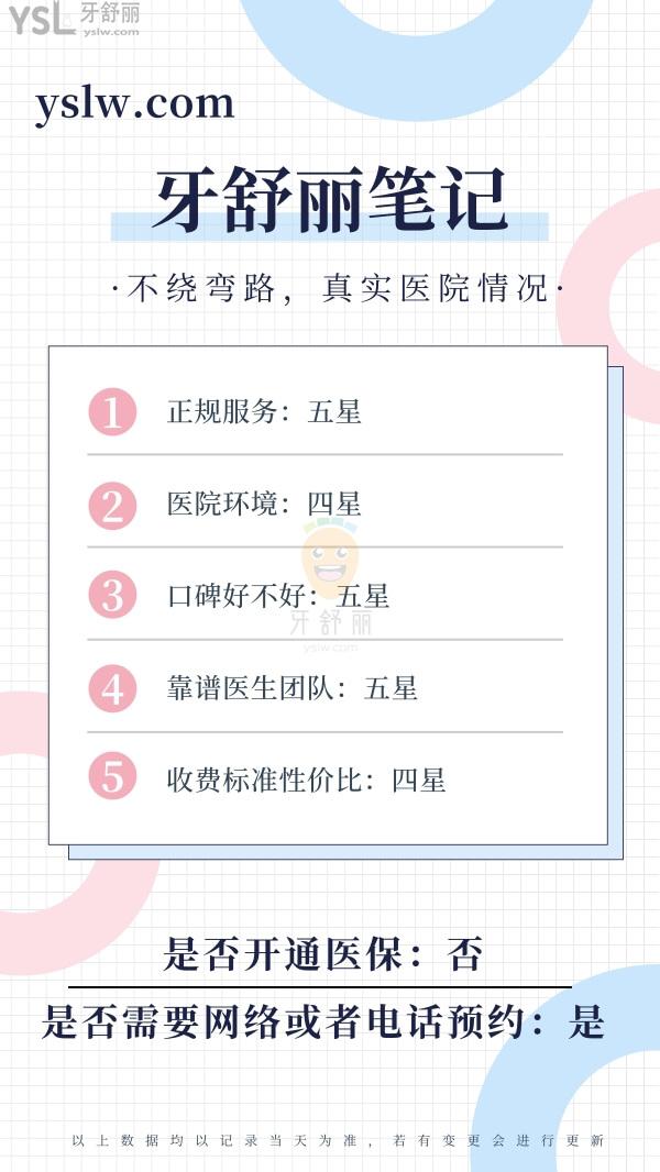 德瑞口腔(峽山旗艦店)正規(guī)靠譜嗎_地址_視頻_口碑好不好_收費標準_能用嗎?(領銜/特色種植)