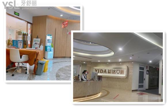 益達(dá)口腔正規(guī)嗎