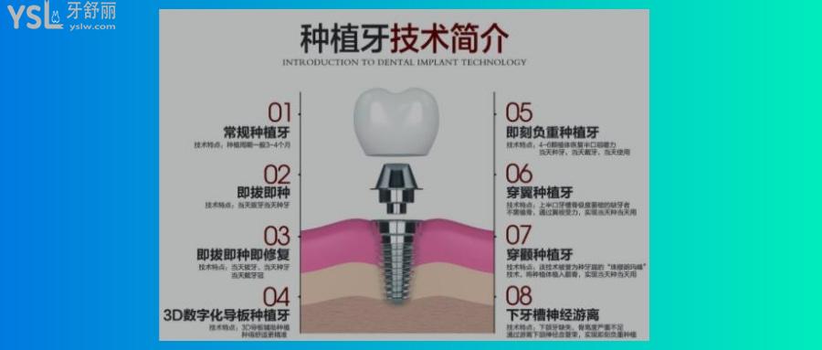 拔牙后多久內必須種植