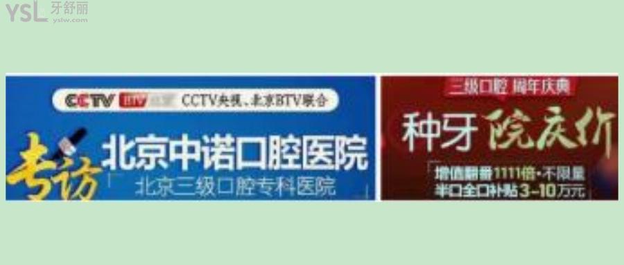 北京十大口腔醫(yī)院名單