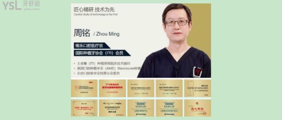 北京十大口腔醫(yī)院名單