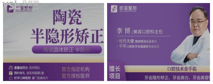廈門牙科醫(yī)院人氣前十