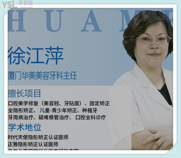 廈門牙科醫(yī)院人氣前十