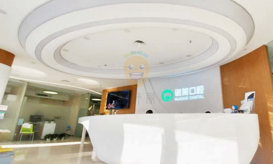 雙倍快樂!北京諾美口腔暑期鉅惠:傳統(tǒng)牙齒矯正收費低至16800元+隱形矯正29800元全包!