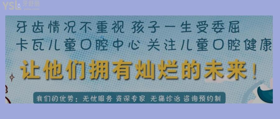 兒童牙齒矯正南京哪家醫(yī)院比較好