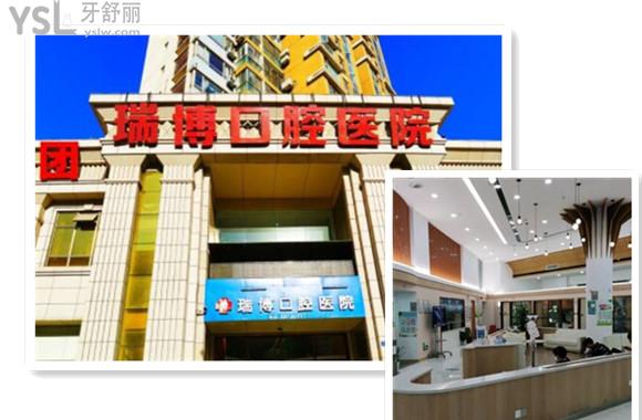 武漢瑞博口腔靠譜嗎